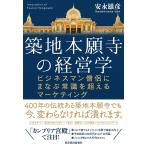 . земля книга@. храм. менеджмент : бизнесмен ...... здравый смысл . превышающий маркетинг 
