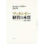  Макинтош ze- управление. книга@ качество намерение .. комплект .
