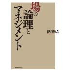  место. теория .. management 