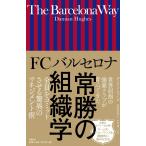 FC Barcelona ... гистология 