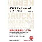  management 1.., ответственность, практика ( Nikkei BP Classics )