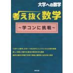  мысль .. математика ~. темно синий . пробовать ~ ( университет к математика )
