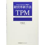 do Rucker. [ management ]. практика делать управление кожа новый рука закон TPM все участник участие. производство гарантия все из все фирма . управление кожа новый .