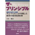  The * пудинг si тянуть Sam woru тонн . практика сделал управление. успех принцип 100