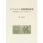 yutorehito поэма .. изучение : слова. ткань . сделал образ .....
