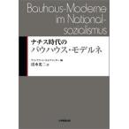 nachis времена. bow house * модель ne