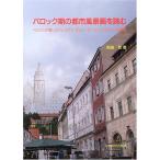 ba блокировка период. город пейзаж . читать :be Rod .... платье ten,pi luna,ke-nihishu Thai n. городской пейзаж 