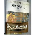  название . к .(3) ангел ....? средний .2