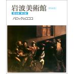  новый оборудование версия Iwanami картинная галерея история павильон ( no. 10.)ba блокировка .ro здесь 