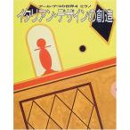 a-ru* декоративный элемент. мир (4)