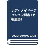 retimeidote. автомобиль n заметка (... документ 59)