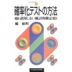 . показатель . тест. способ : ошибка для не делать статистика . сертификация 