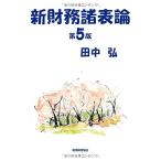  новый финансовые дела различные таблица теория ( no. 5 версия )