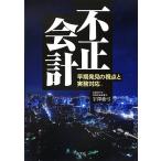  не правильный отчетность? раннее обнаружение. . пункт . деловая практика соответствует 