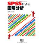 SPSS по причине раз . анализ 