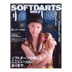 SOFTDARTS BIBLE vol.1 (SAN-EI MOOK) ( San-Ei Mucc )
