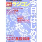  сейчас день из впервые . радиоконтроллер (NEKO MOOK 824 впервые . серии 25)