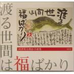 ... промежуток. удача только : река Цу Британия Taro письмо в картинках сборник 