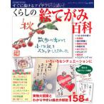 ku... письмо в картинках различные предметы (retibtik серии no.3275)