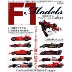 F1 модель s(NEKO MOOK 1455)