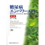  диабет en энергия men to no. 2 версия love сделать,. тот ..., рост сделать 