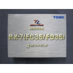 トミカリミテッド MAZDA RX-7(FC3S/FD3S) 4MODELS
