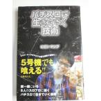  игровой автомат . сырой .... технология 