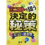  Mini roto... решение ...( солнечный Kei книги )