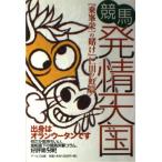  скачки departure . небо страна?[... один. ..]. река. радуга .