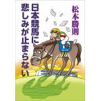  Япония скачки .. пятна . останавливаться .. нет 