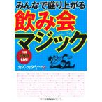  все . пик сверху ..... Magic 