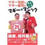  Magi -... Magi -... интересный Magi -* Magic 25