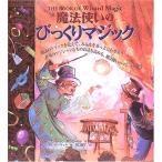  Mahou Tsukai. удивлен Magic : магия. Trick ...., все ....... для мир. maji автомобиль n... . рассказ ...(Gihyo Merlin