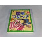  каждый возможен простой Magic 