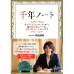  тысяч год Note 