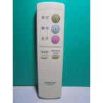  Hitachi освещение дистанционный пульт IRT08KB7