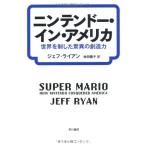  Nintendo * in * America : мир . система сделал сенсационный . структура сила 