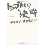 na Latte .b Company верх ... решение .