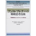  Anne tore pre na-. стратегия .. технология : не достоверность . бизнес Chance . поменять 