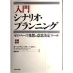  введение сценарий *p бег : Zero основа departure .. намерение решение tool 