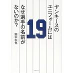 yan Keith. форма - почему игрок. имя . нет. .?