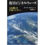  спутниковый бизнес * War z