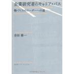  предприятие изучение человек. багажник * Pas : предмет .... Leader к дорога 