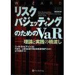  белка kbajeting поэтому. VaR? теория . практика. . доставка ( Wizard книжка серии 48)