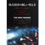  акция инвестирование. новый мысль person : line перемещение fai наан s. супер .