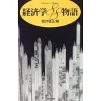  экономические науки 88 история ( рука книжка * серии )