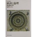  экономика . этика : благосостояние государство. философия ( публичность философия . документ 1)