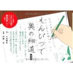 e.... По тропинкам Севера простой версия 