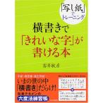  горизонтальное письмо .[ красивый знак ]. мочь написать книга