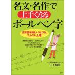  название документ * шедевр . хорошо сделанный (..). становится шариковая ручка знак 